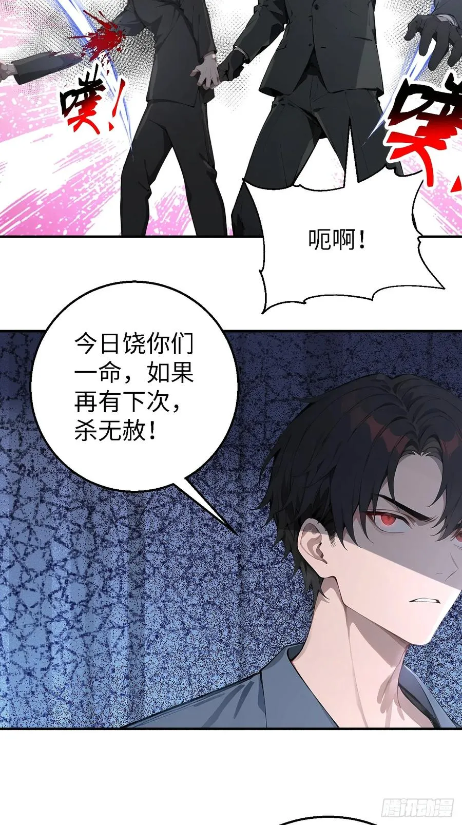 47 两千年后怎会有这种存在？ 第24页