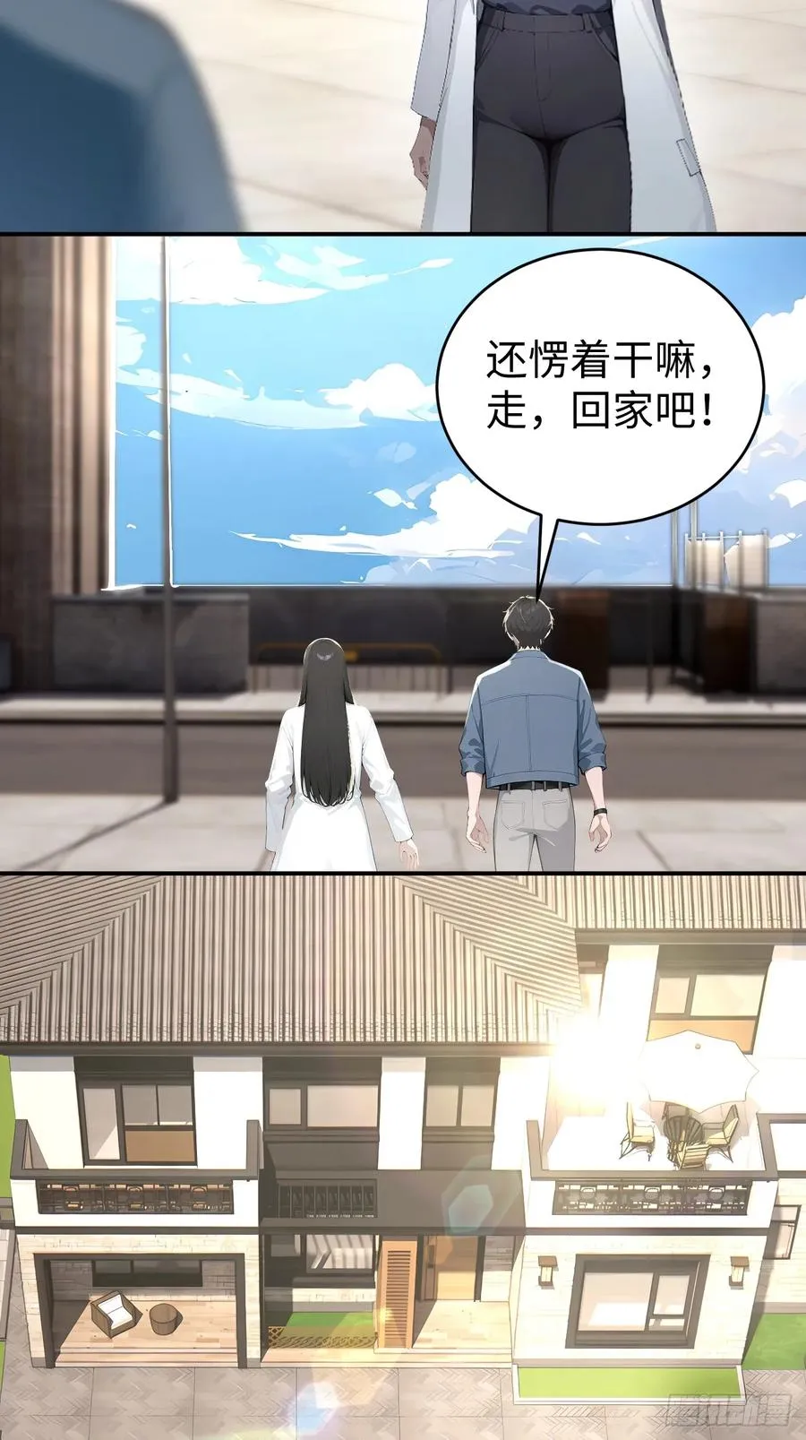47 两千年后怎会有这种存在？ 第26页