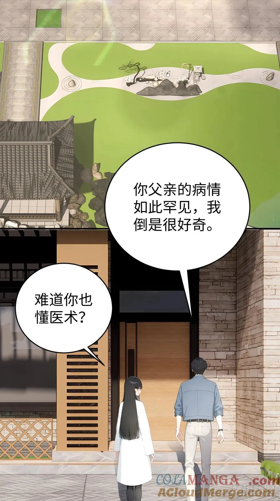 47 两千年后怎会有这种存在？ 第27页