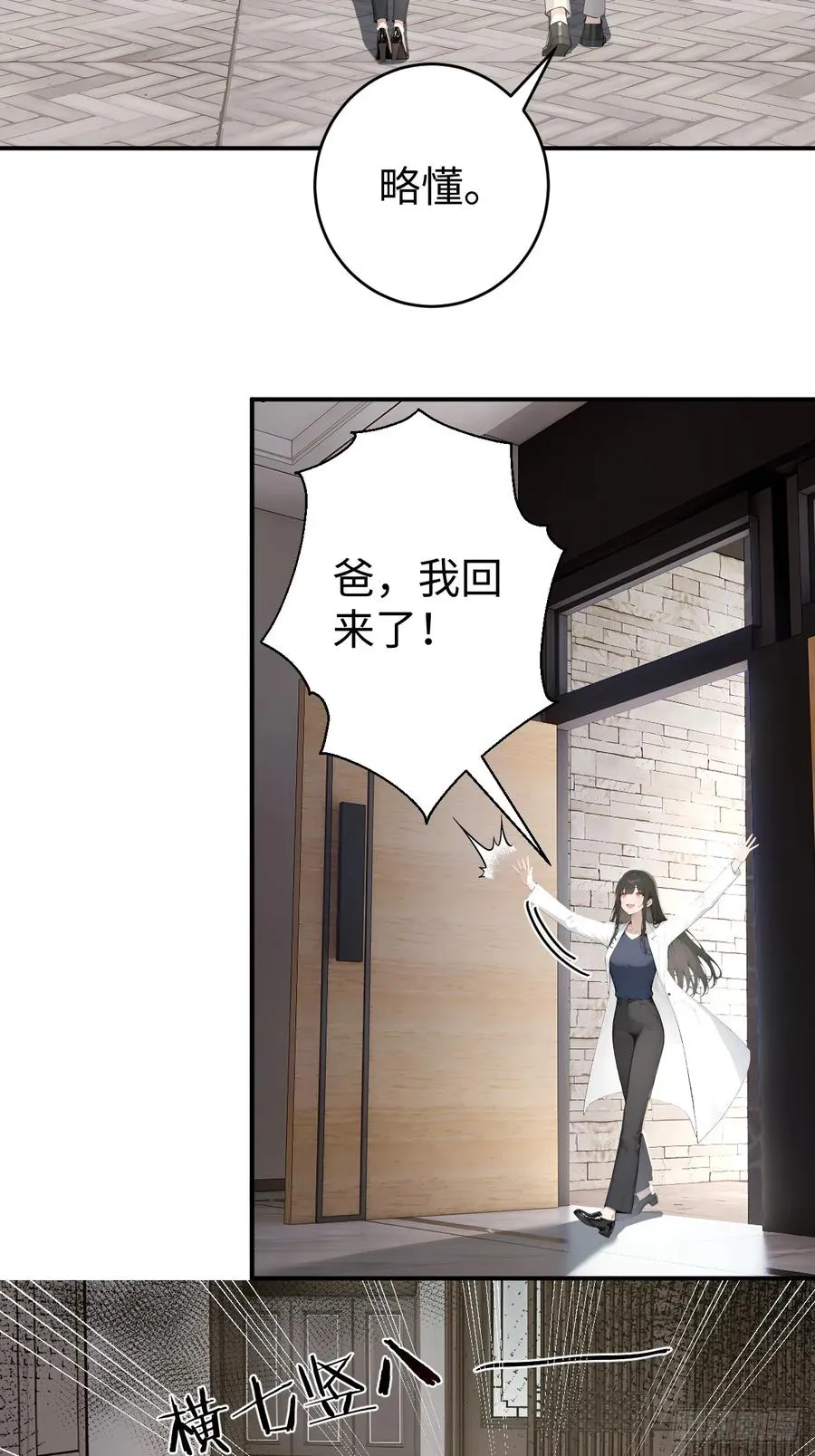 47 两千年后怎会有这种存在？ 第28页