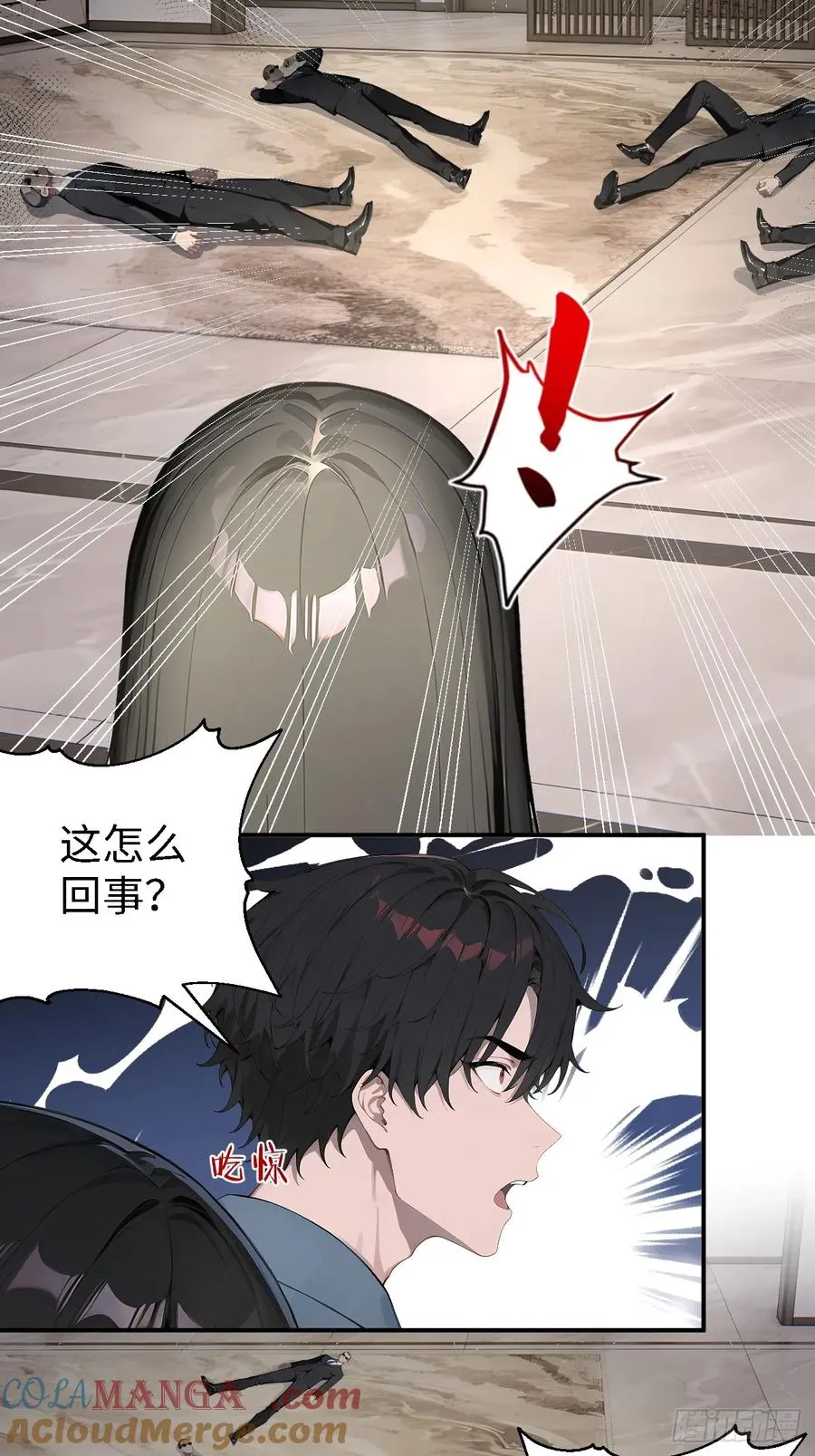 47 两千年后怎会有这种存在？ 第29页