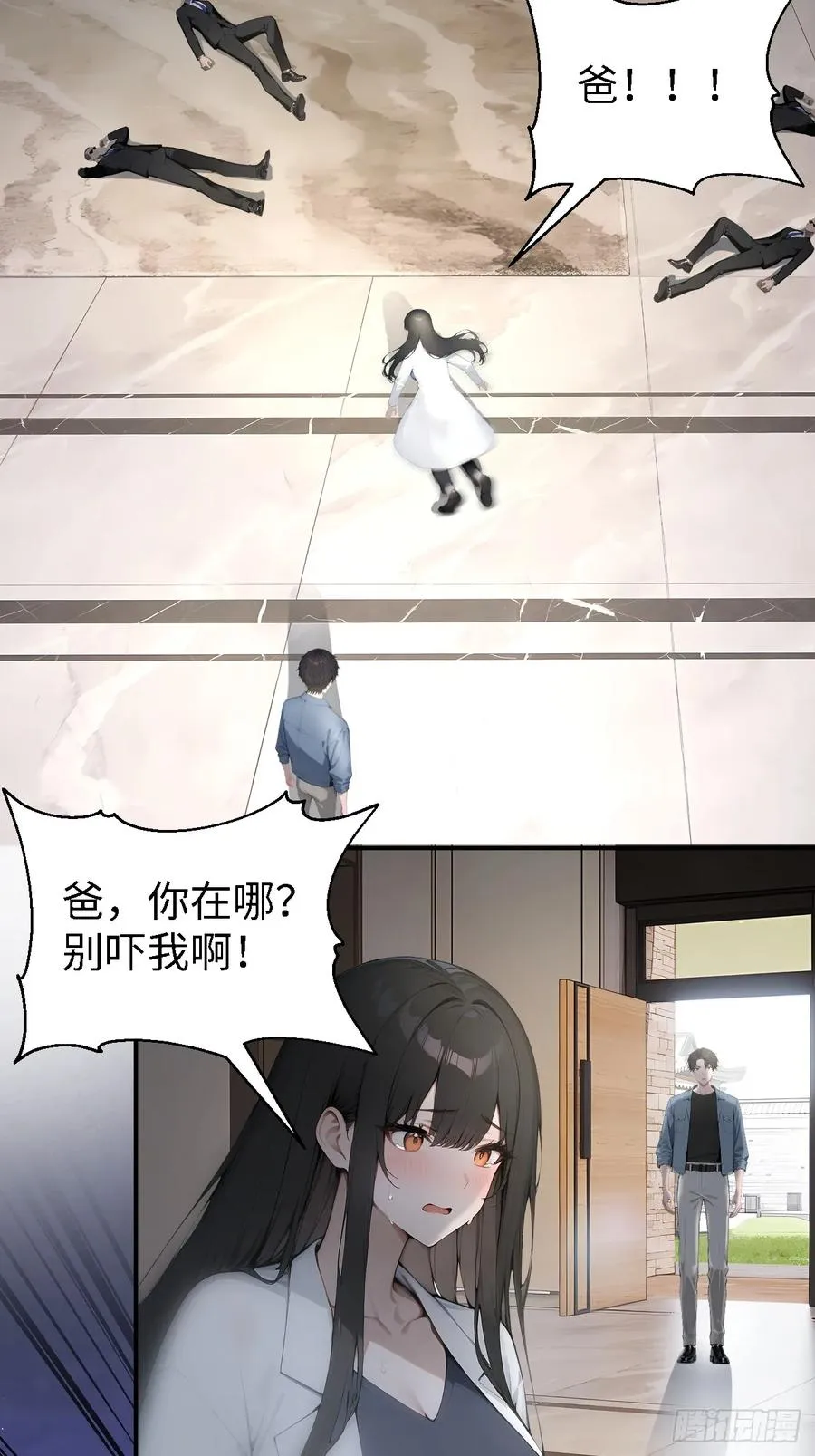 47 两千年后怎会有这种存在？ 第30页