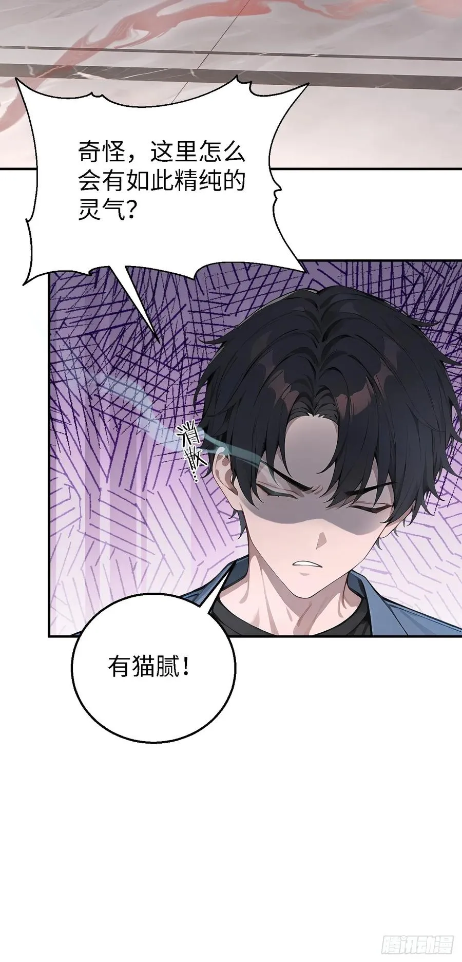 47 两千年后怎会有这种存在？ 第32页