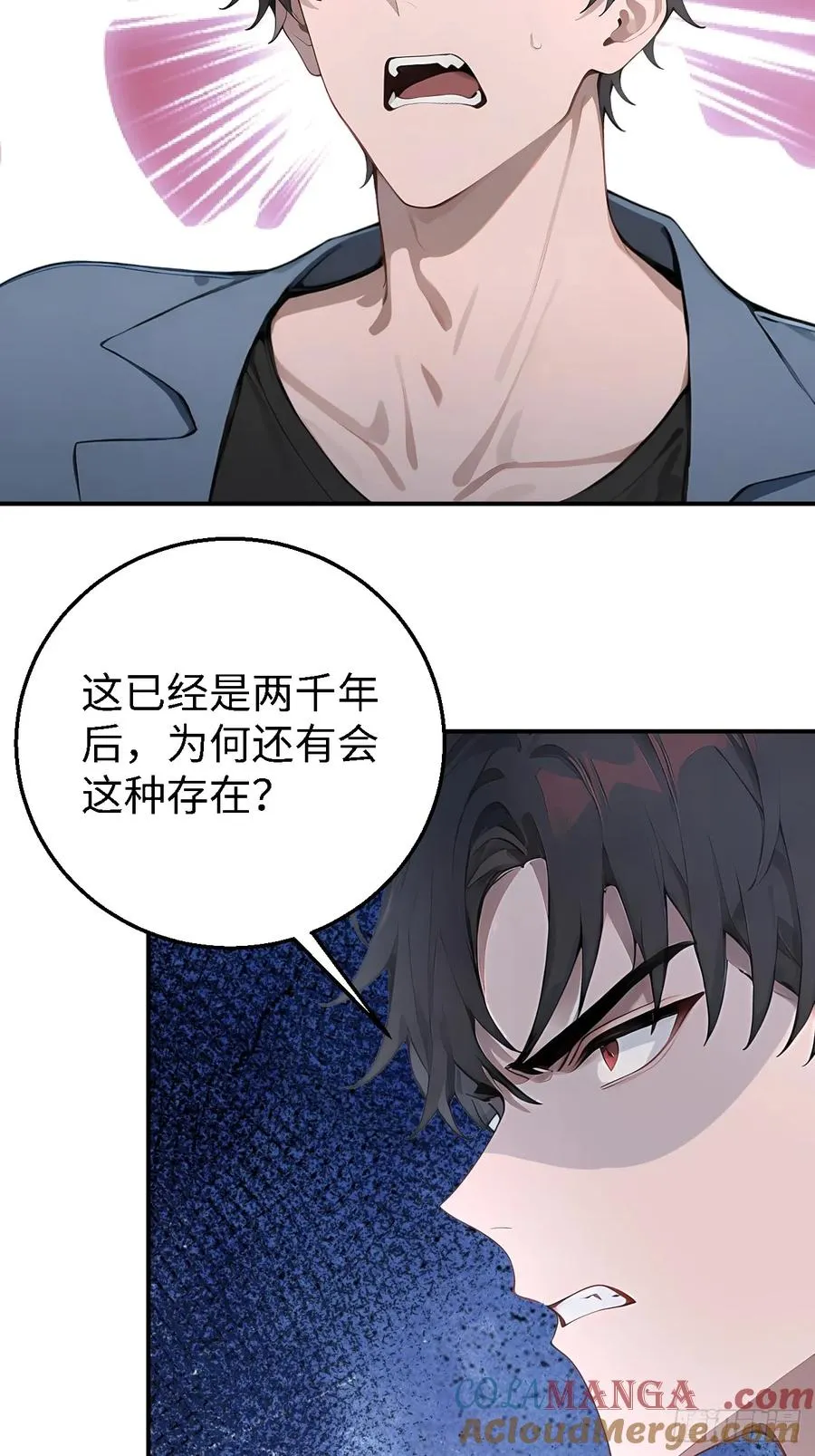 47 两千年后怎会有这种存在？ 第35页