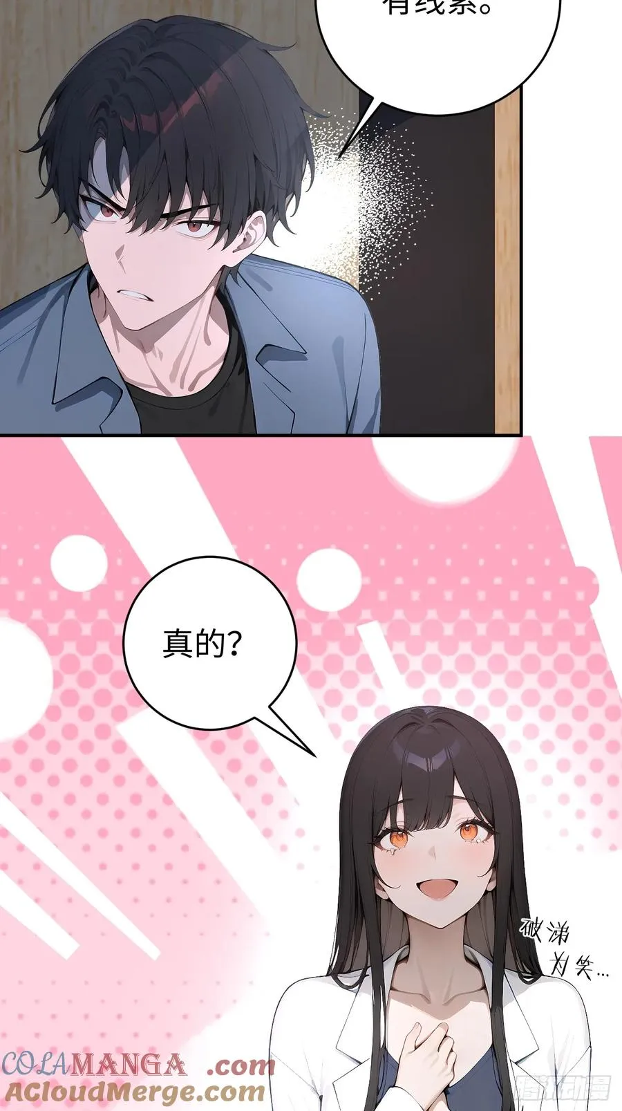 47 两千年后怎会有这种存在？ 第37页