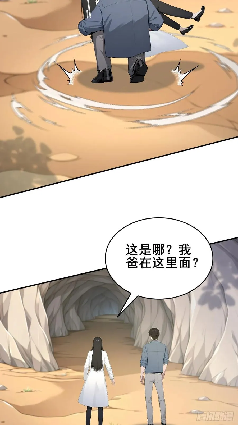 48 放心，我只是探探你的秘密 第4页