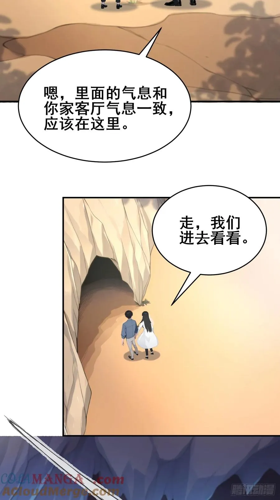 48 放心，我只是探探你的秘密 第5页