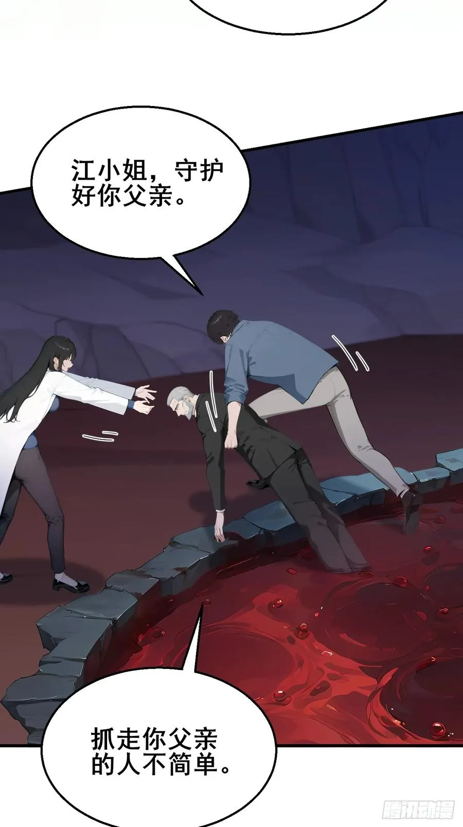 48 放心，我只是探探你的秘密 第26页