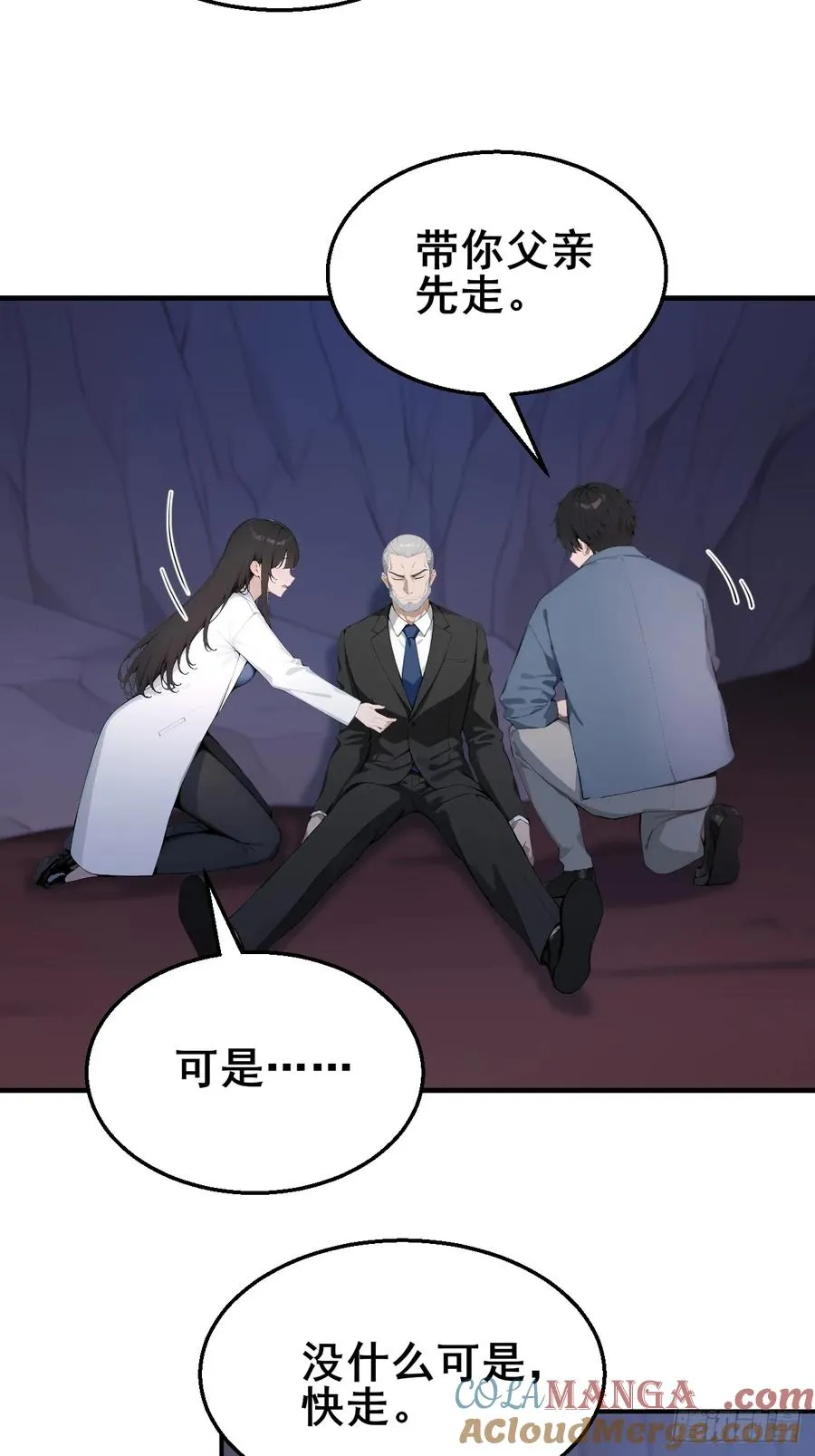 48 放心，我只是探探你的秘密 第27页