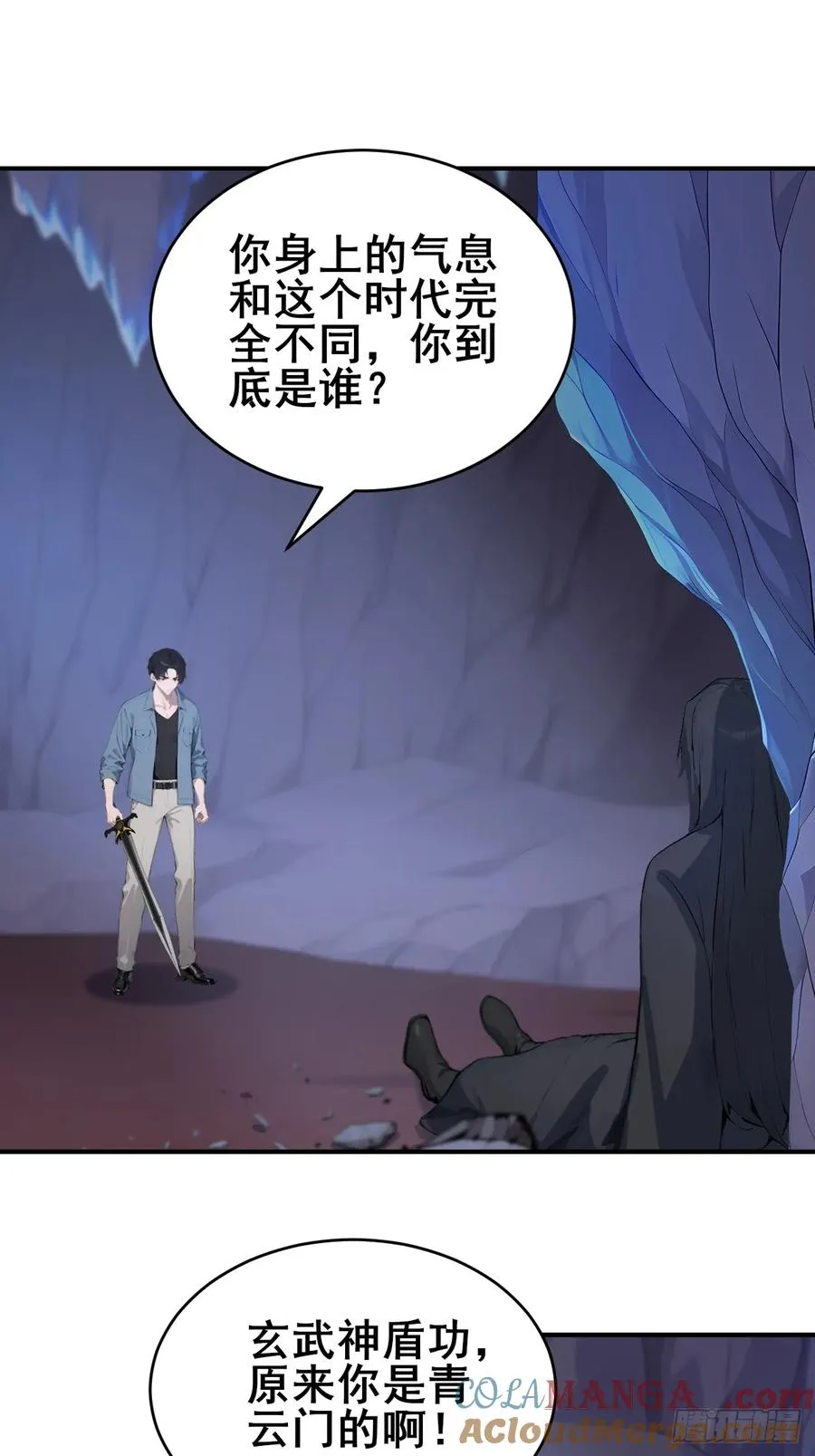 49 我们是同一种人！ 第13页
