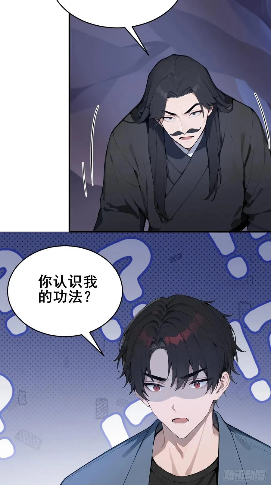 49 我们是同一种人！ 第14页