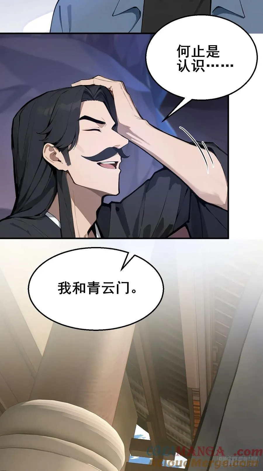 49 我们是同一种人！ 第15页
