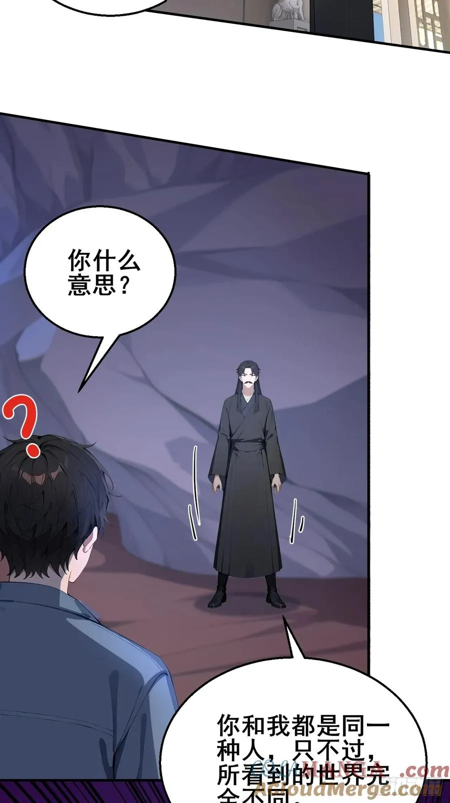 49 我们是同一种人！ 第17页