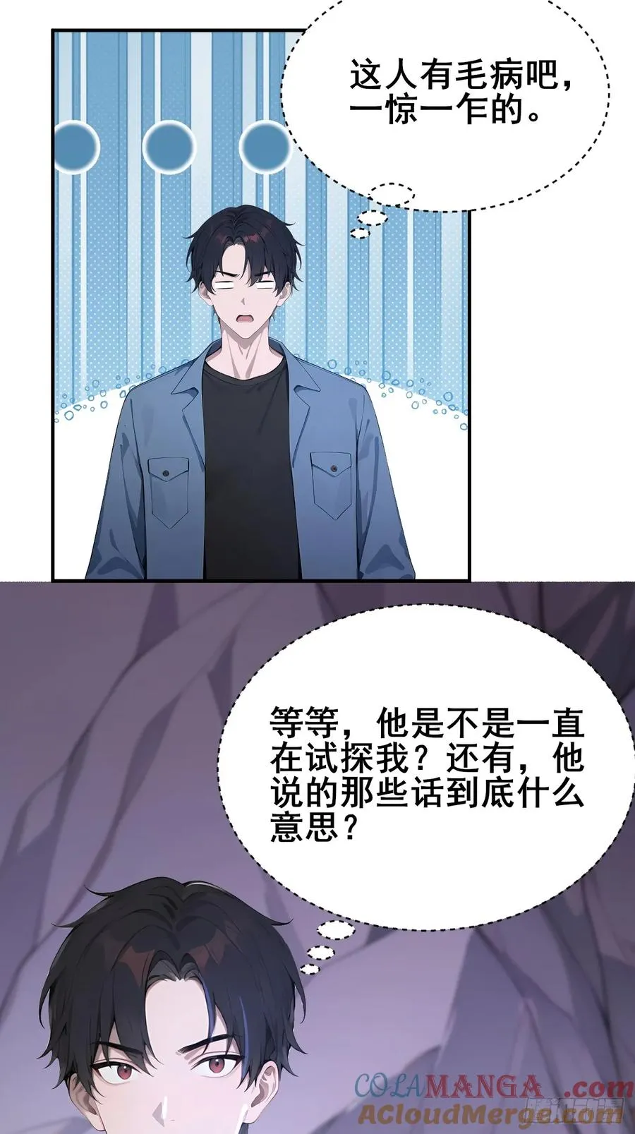 49 我们是同一种人！ 第21页