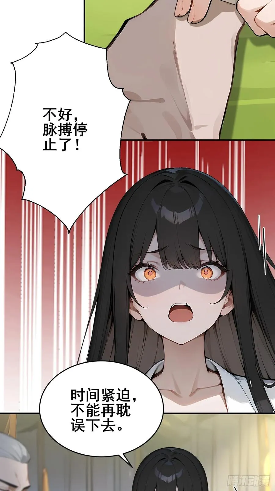 49 我们是同一种人！ 第24页