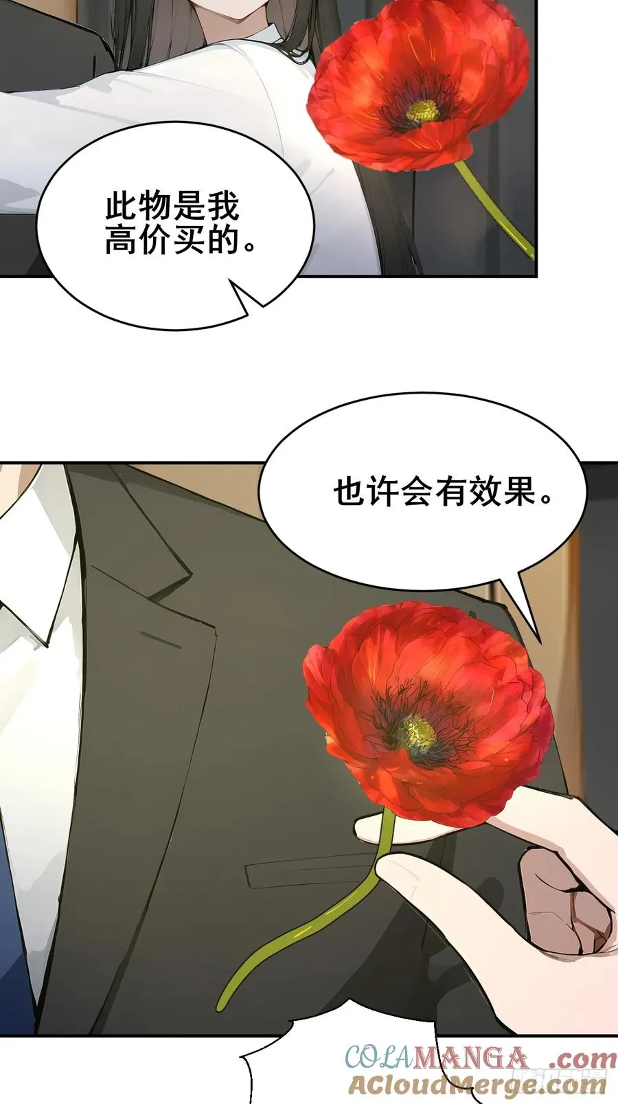 49 我们是同一种人！ 第31页