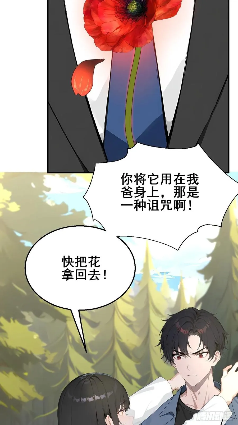 49 我们是同一种人！ 第34页