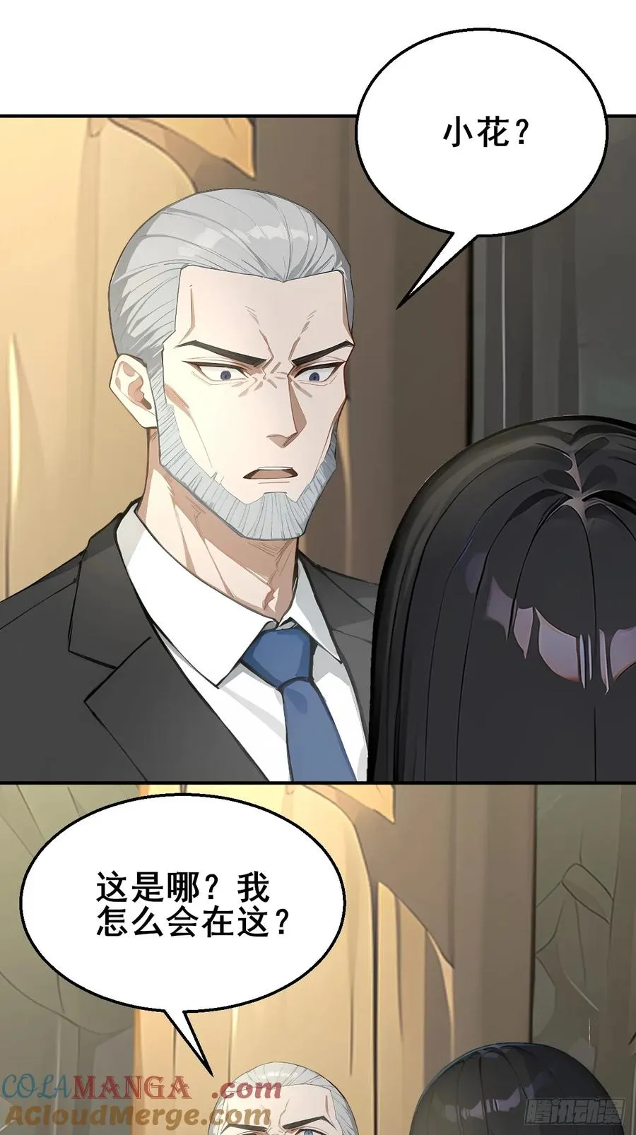 49 我们是同一种人！ 第37页