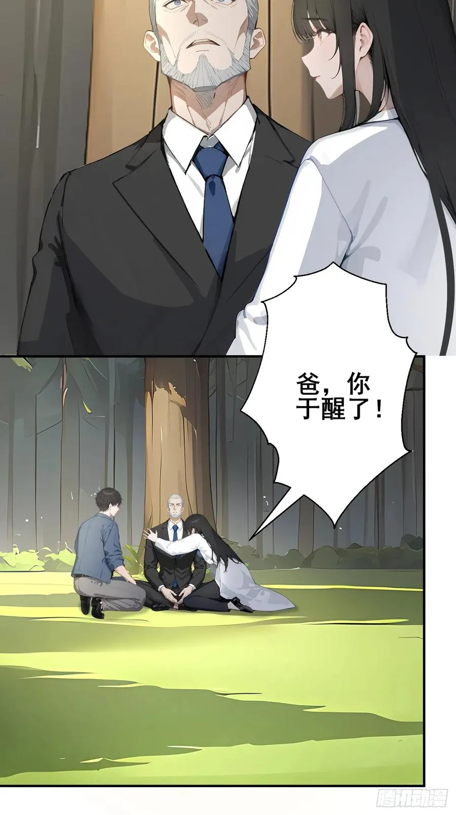 49 我们是同一种人！ 第38页