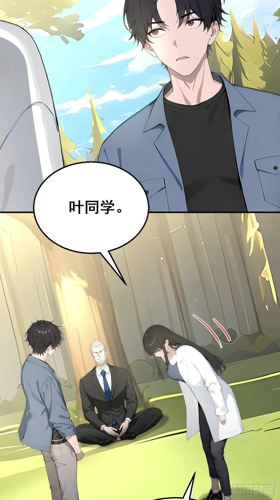 49 我们是同一种人！ 第40页