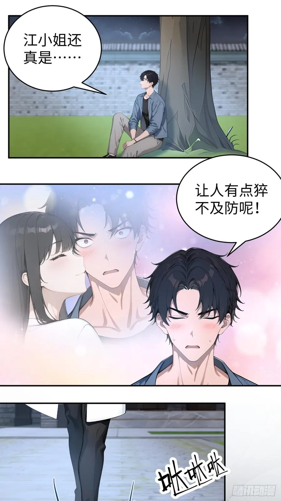50 此地有古怪！ 第3页