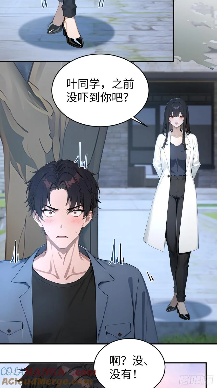 50 此地有古怪！ 第4页