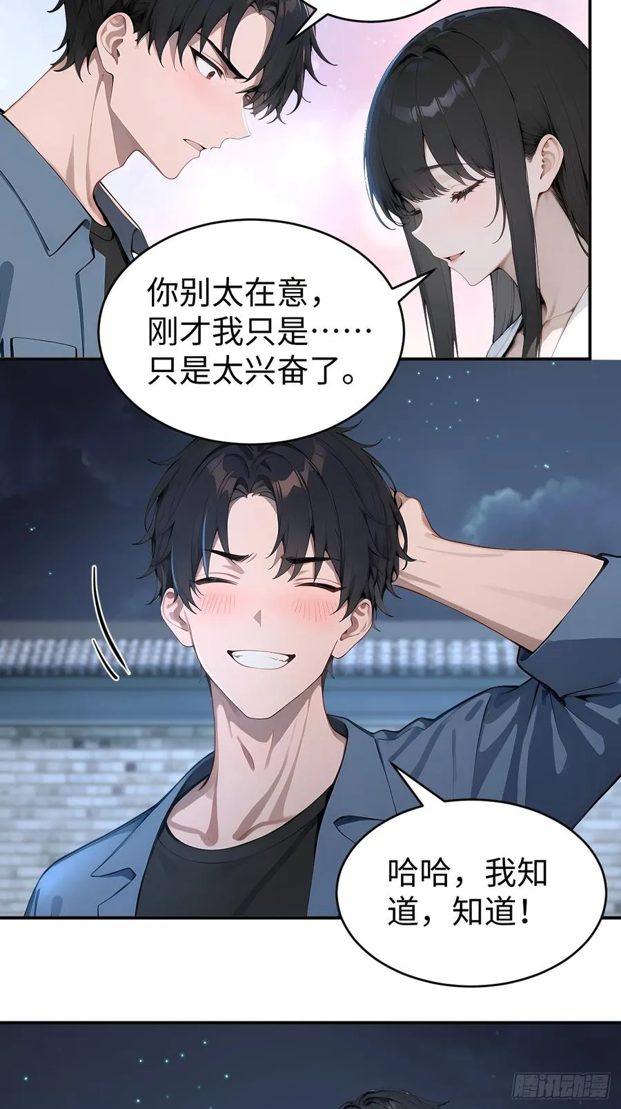 50 此地有古怪！ 第5页