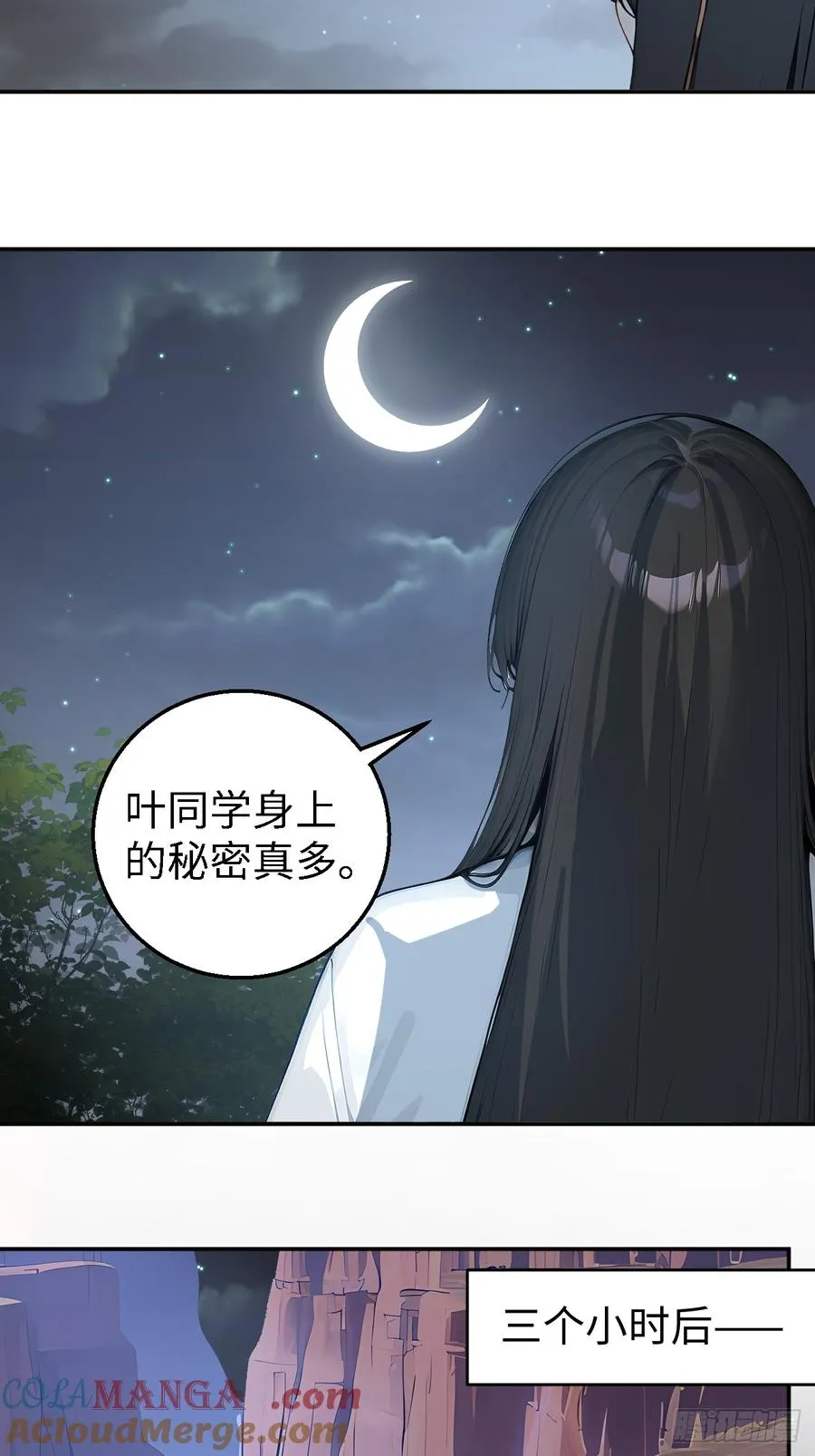 50 此地有古怪！ 第13页