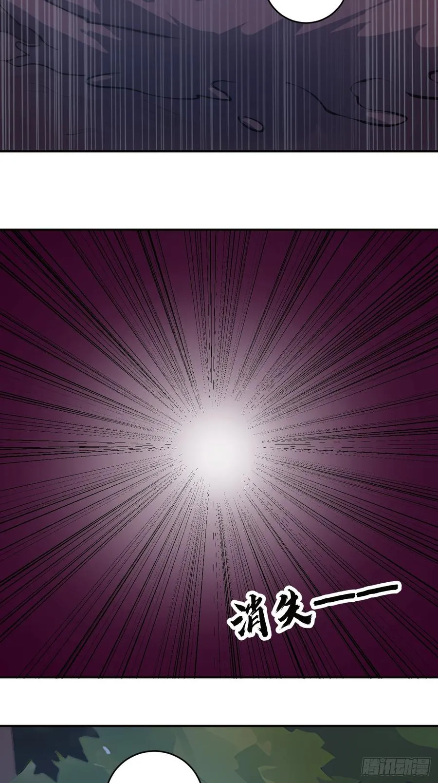 50 此地有古怪！ 第24页