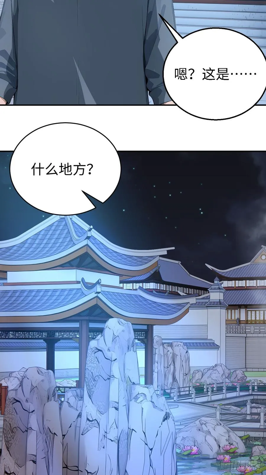 50 此地有古怪！ 第30页