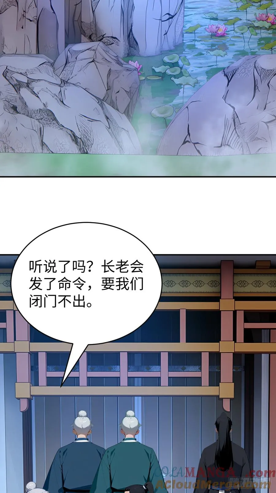 50 此地有古怪！ 第31页
