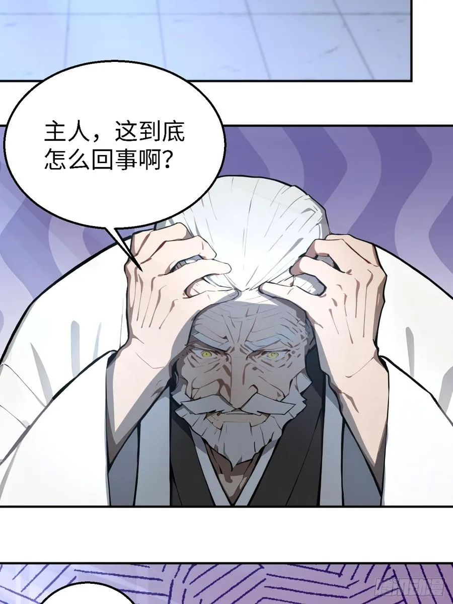50 此地有古怪！ 第39页