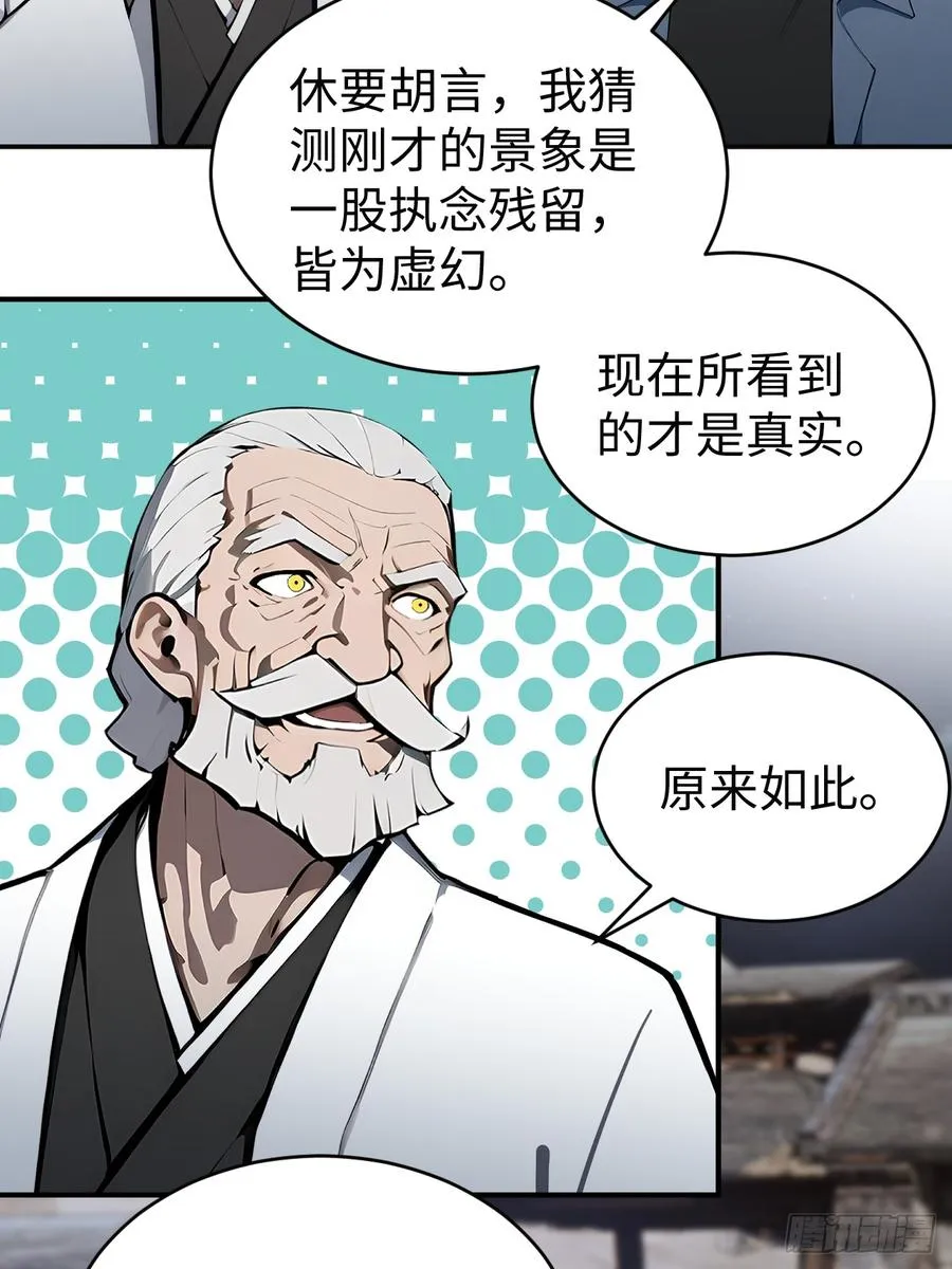 50 此地有古怪！ 第42页