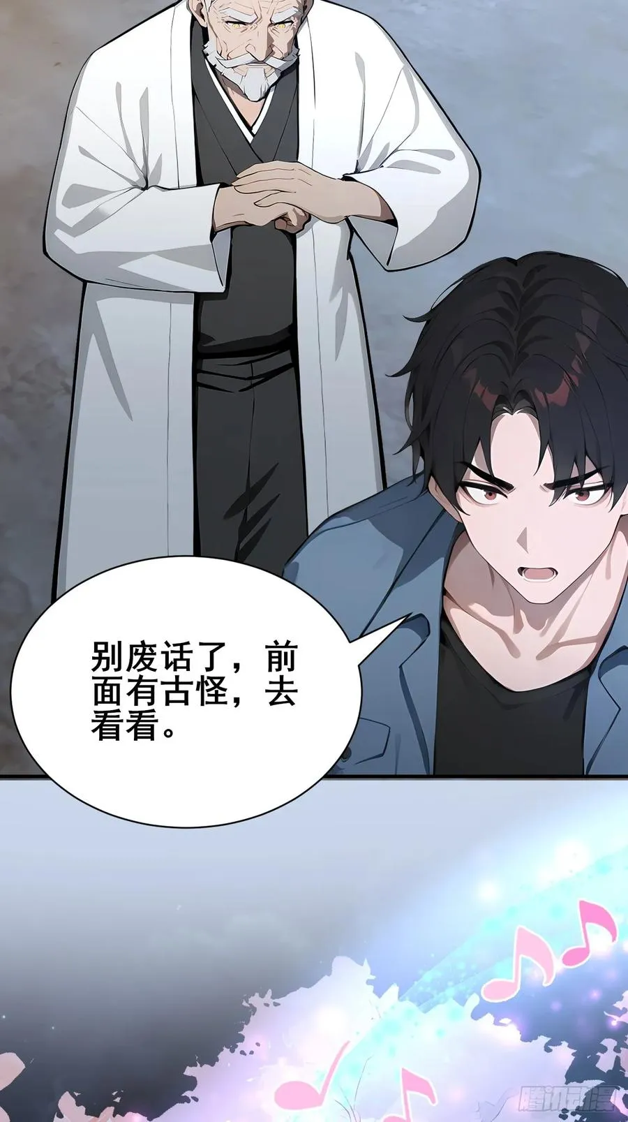 51 执念黑化 第6页