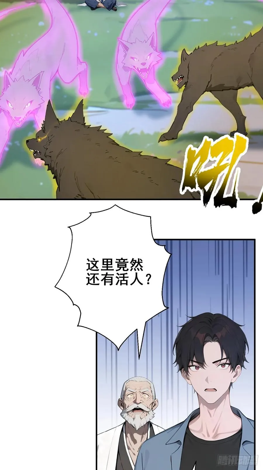 51 执念黑化 第8页