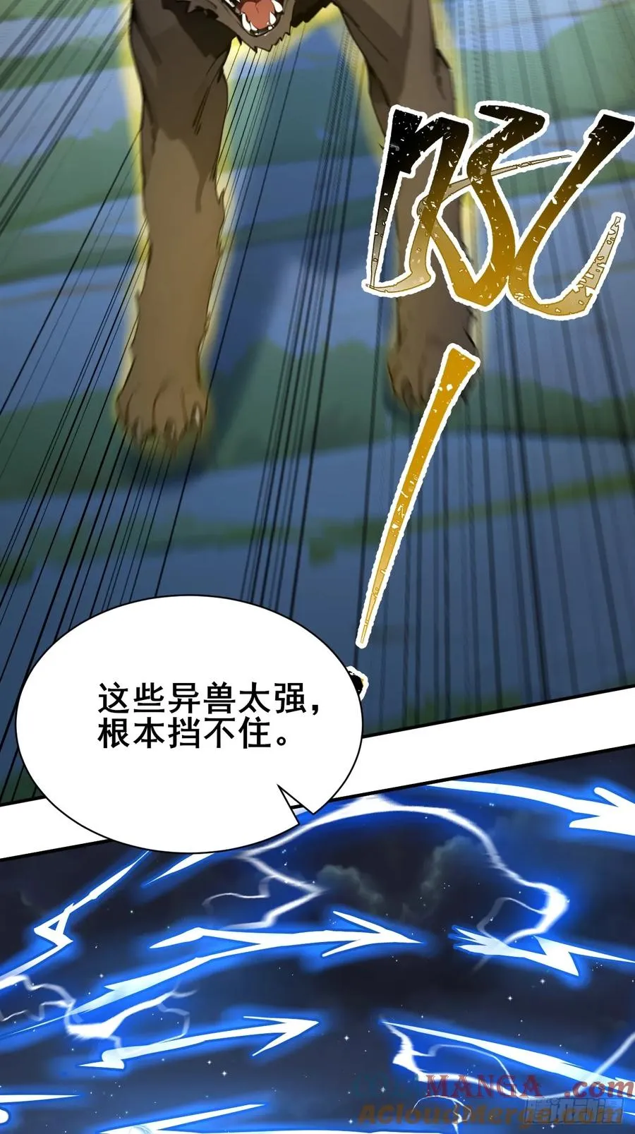 51 执念黑化 第11页