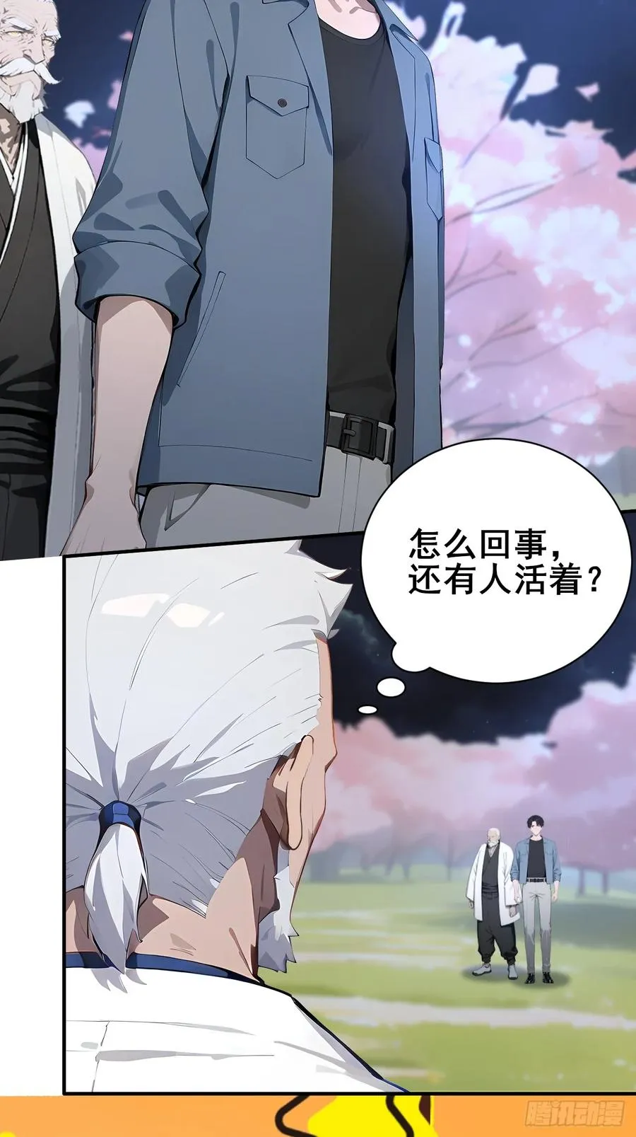 51 执念黑化 第14页