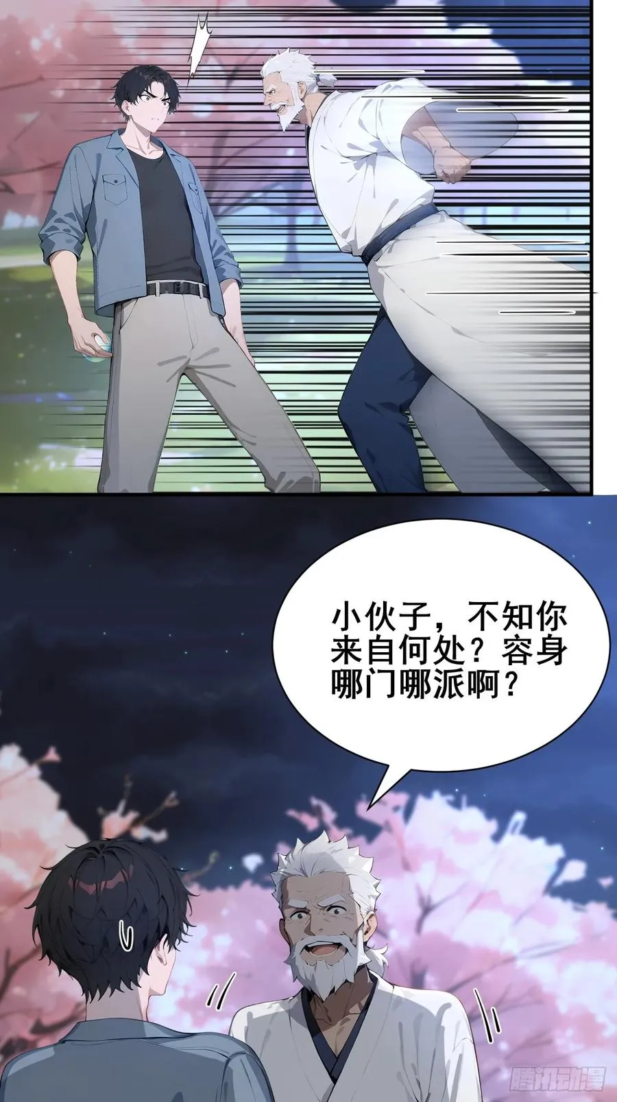 51 执念黑化 第16页