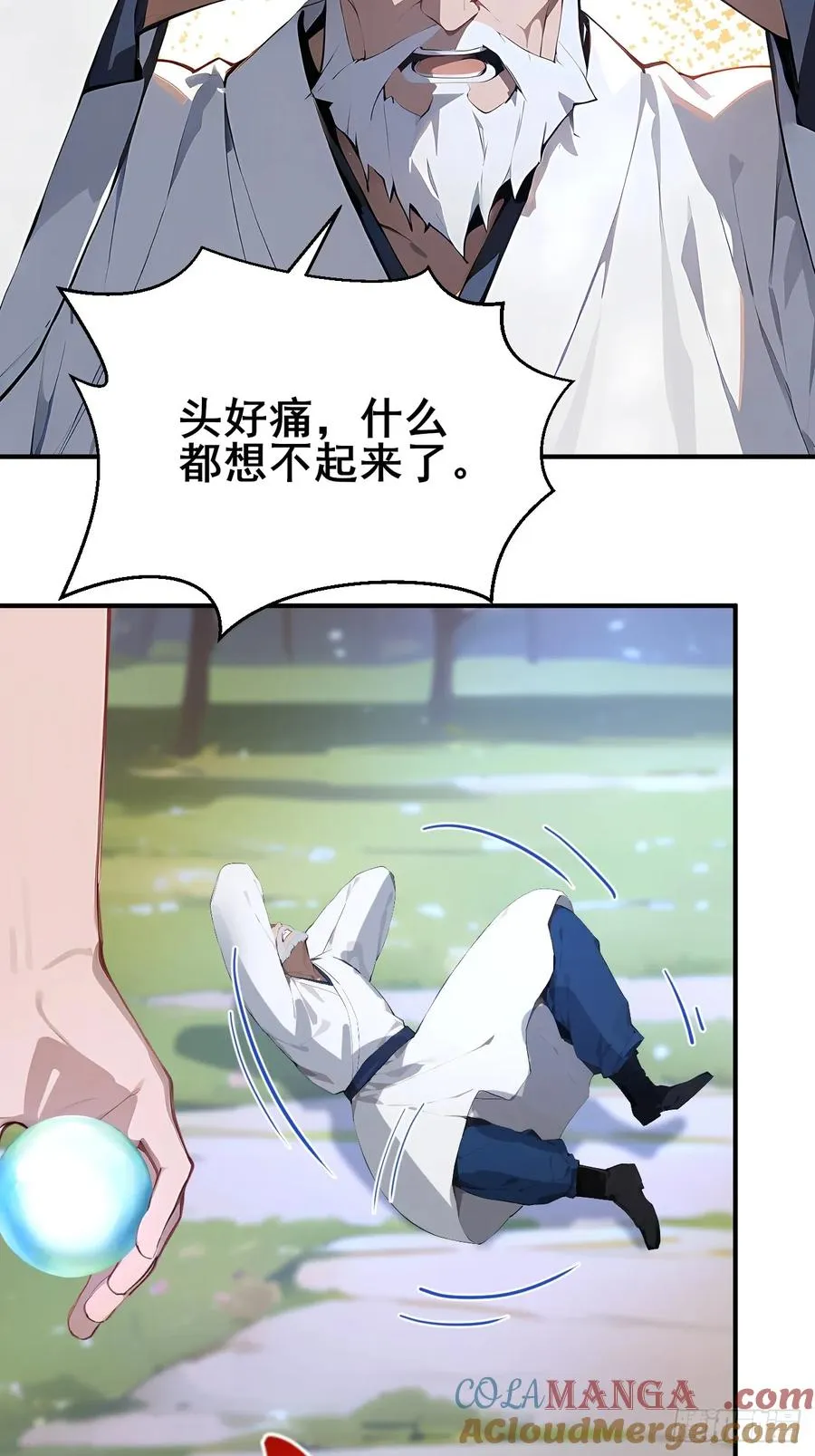 51 执念黑化 第19页