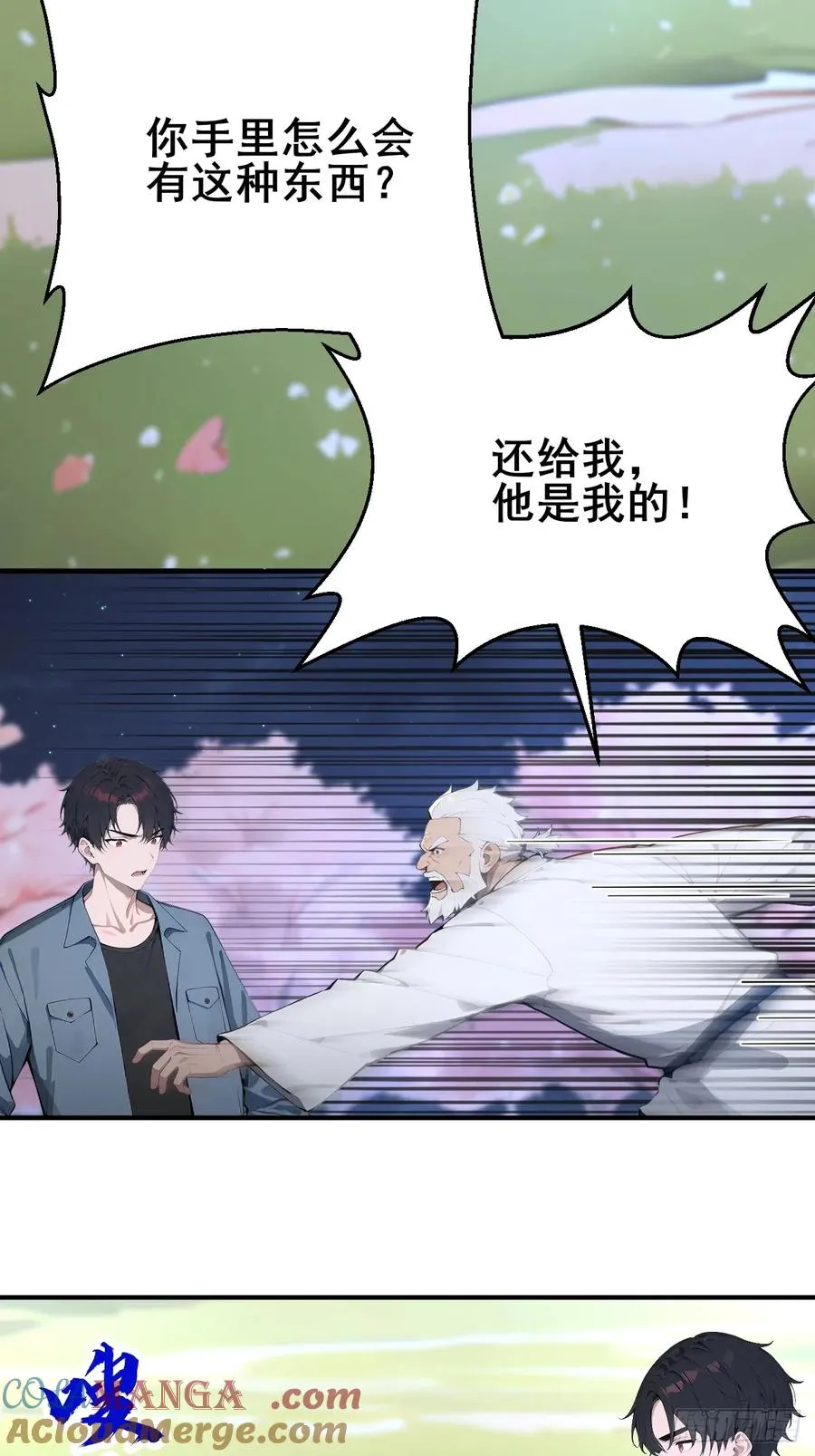 51 执念黑化 第21页