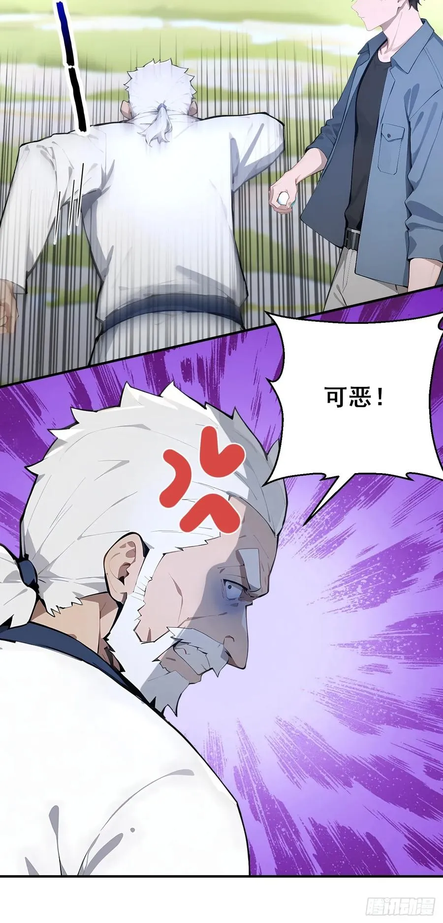 51 执念黑化 第22页