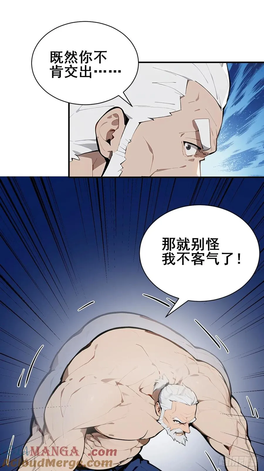 51 执念黑化 第23页