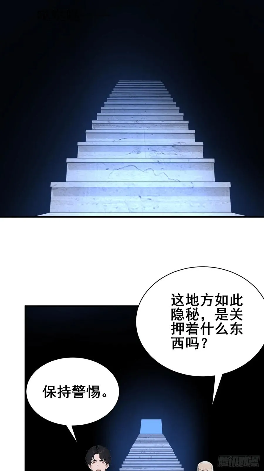 51 执念黑化 第34页