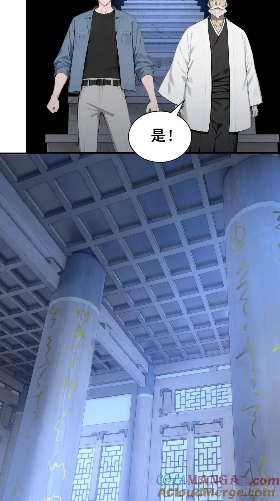 51 执念黑化 第35页