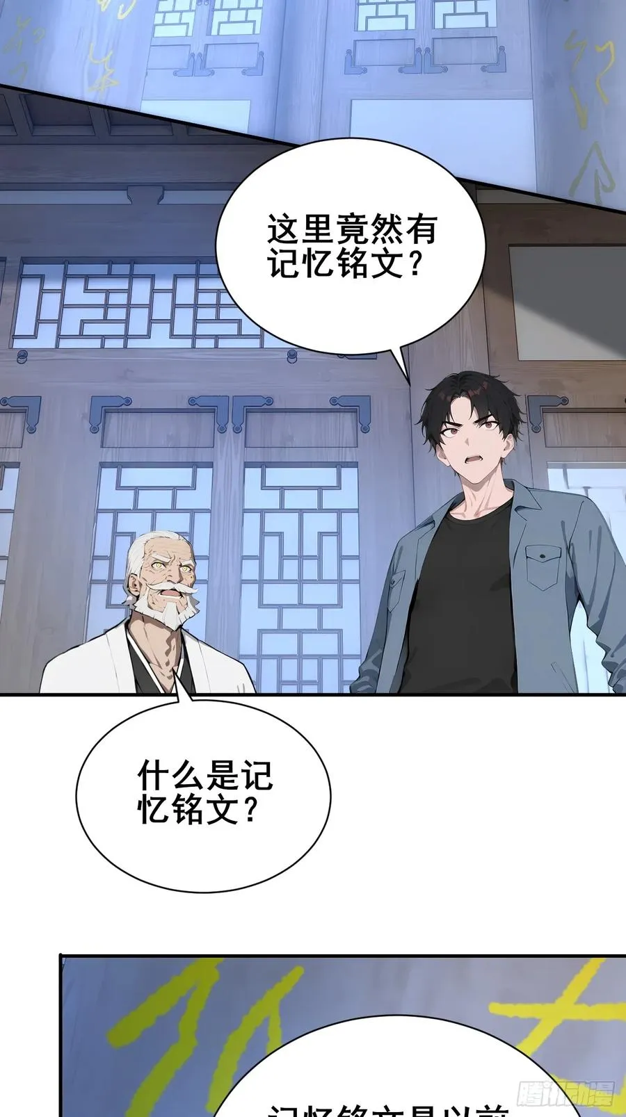 51 执念黑化 第36页