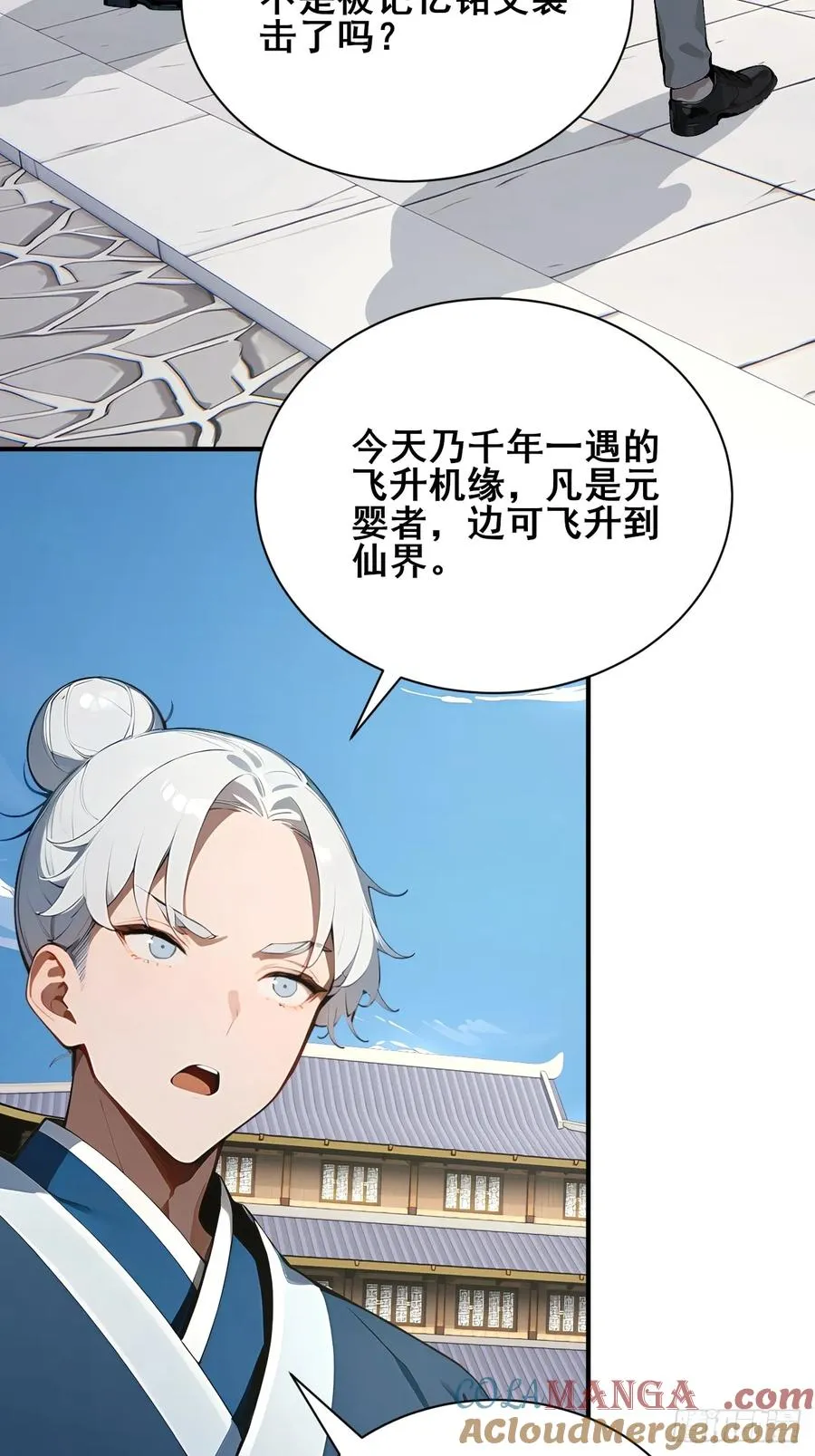 52 两千年前的记忆 第7页