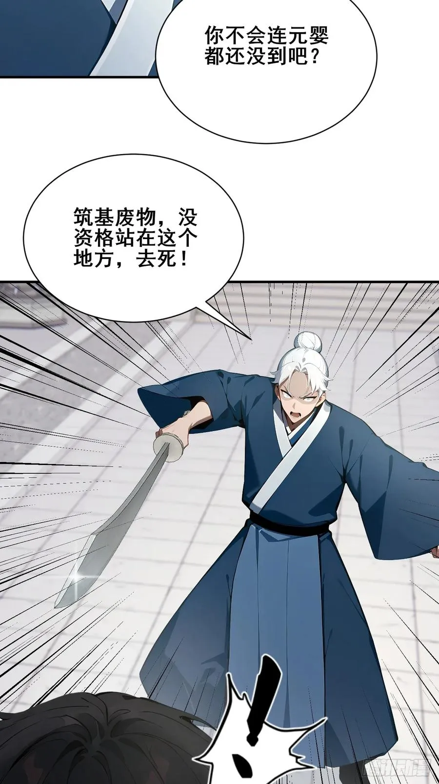 52 两千年前的记忆 第8页