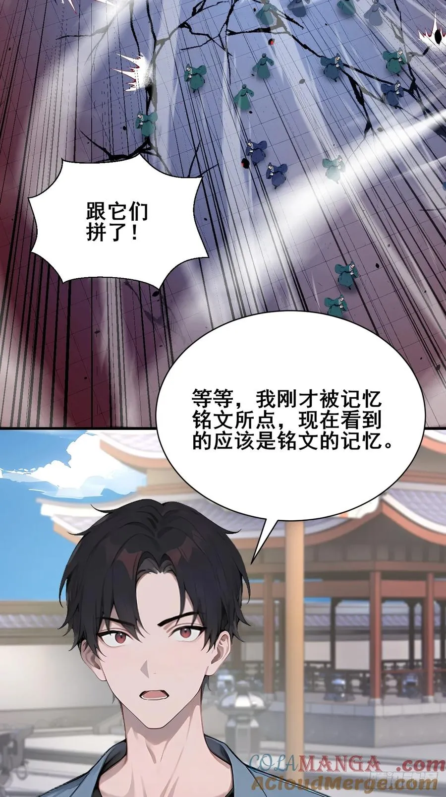 52 两千年前的记忆 第15页