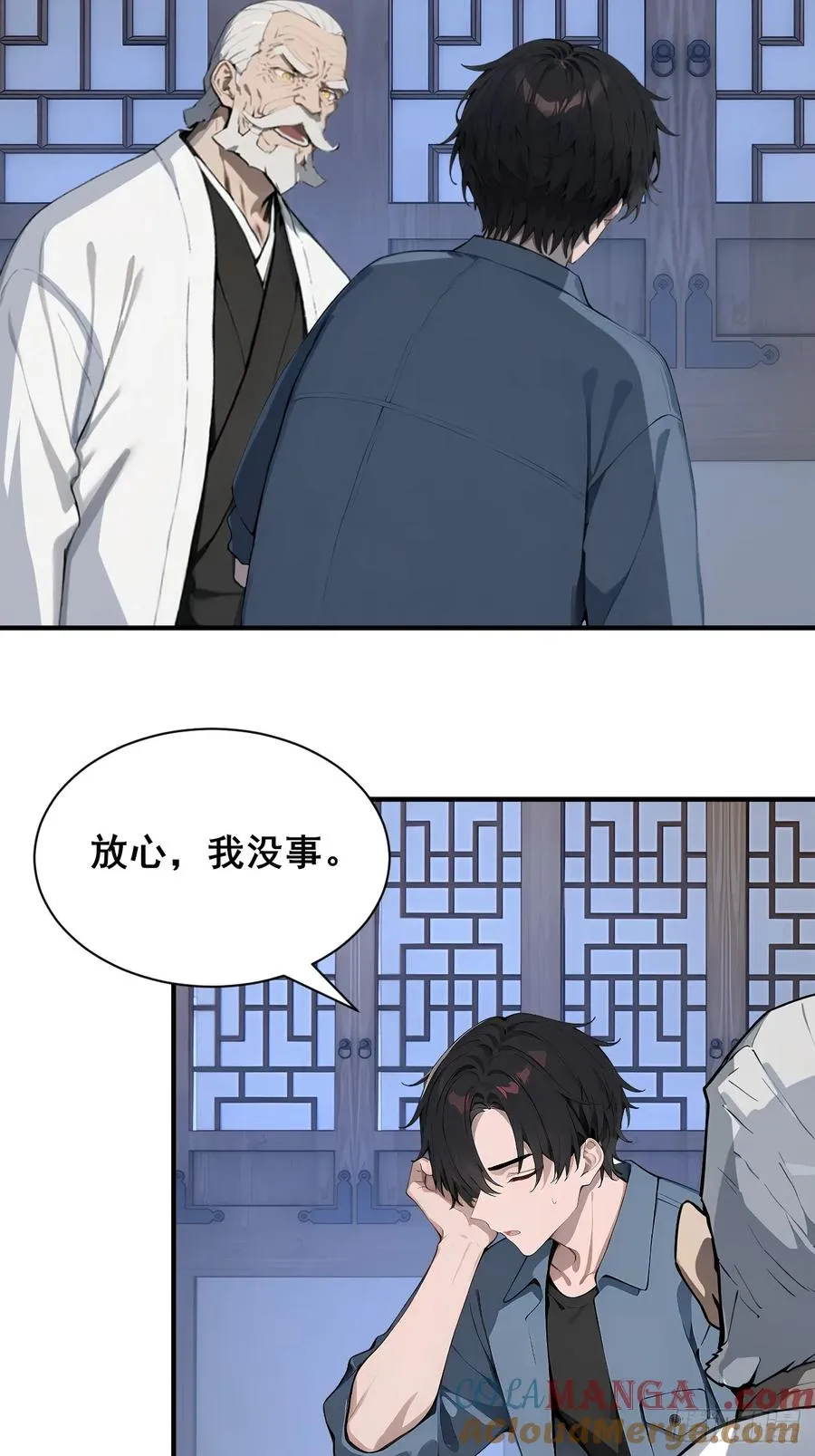 52 两千年前的记忆 第19页