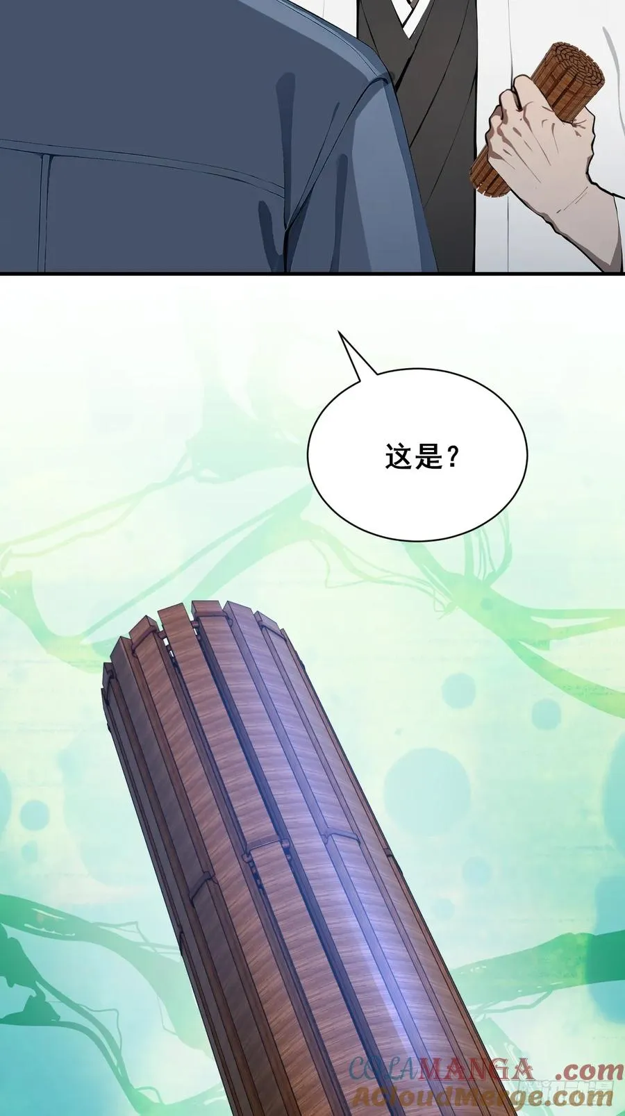 52 两千年前的记忆 第21页